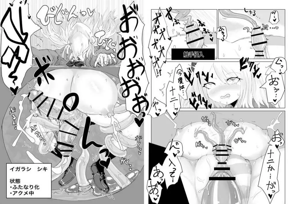 異世界の堕とし穴 ~爆乳JKの異世界ライフ~ - page31