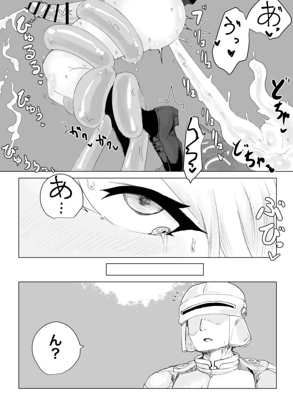 異世界の堕とし穴 ~爆乳JKの異世界ライフ~ - page35