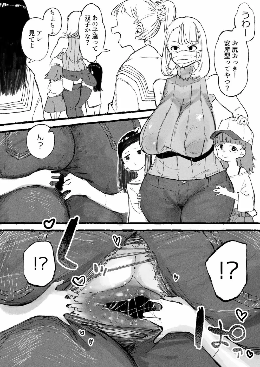 変態プレイを覚え込ませられる人妻 - page2