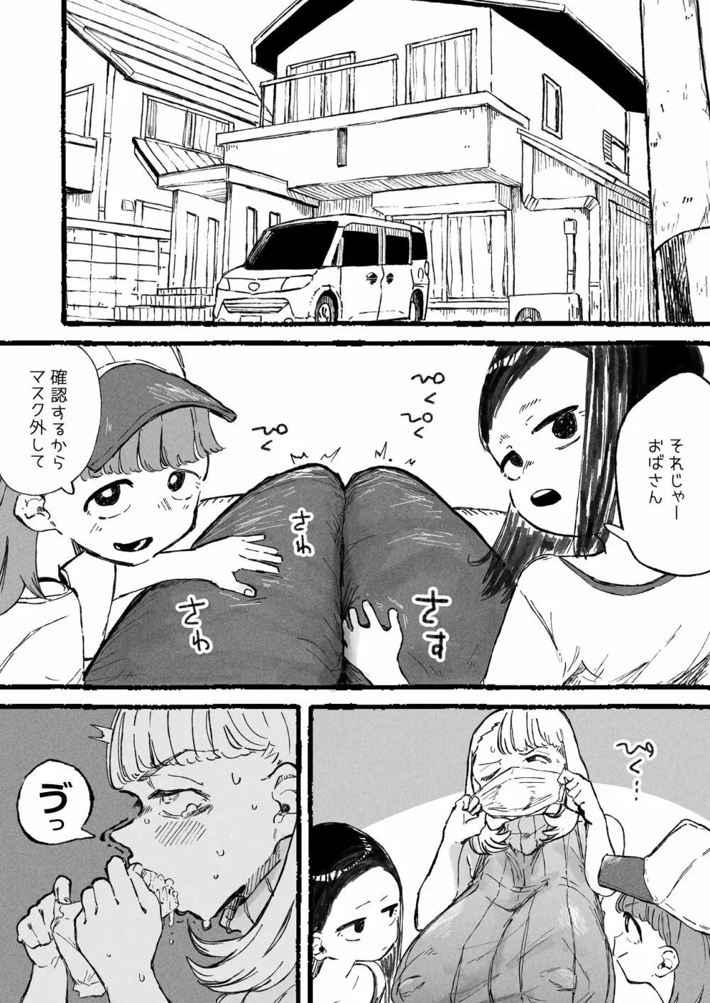 変態プレイを覚え込ませられる人妻 - page3