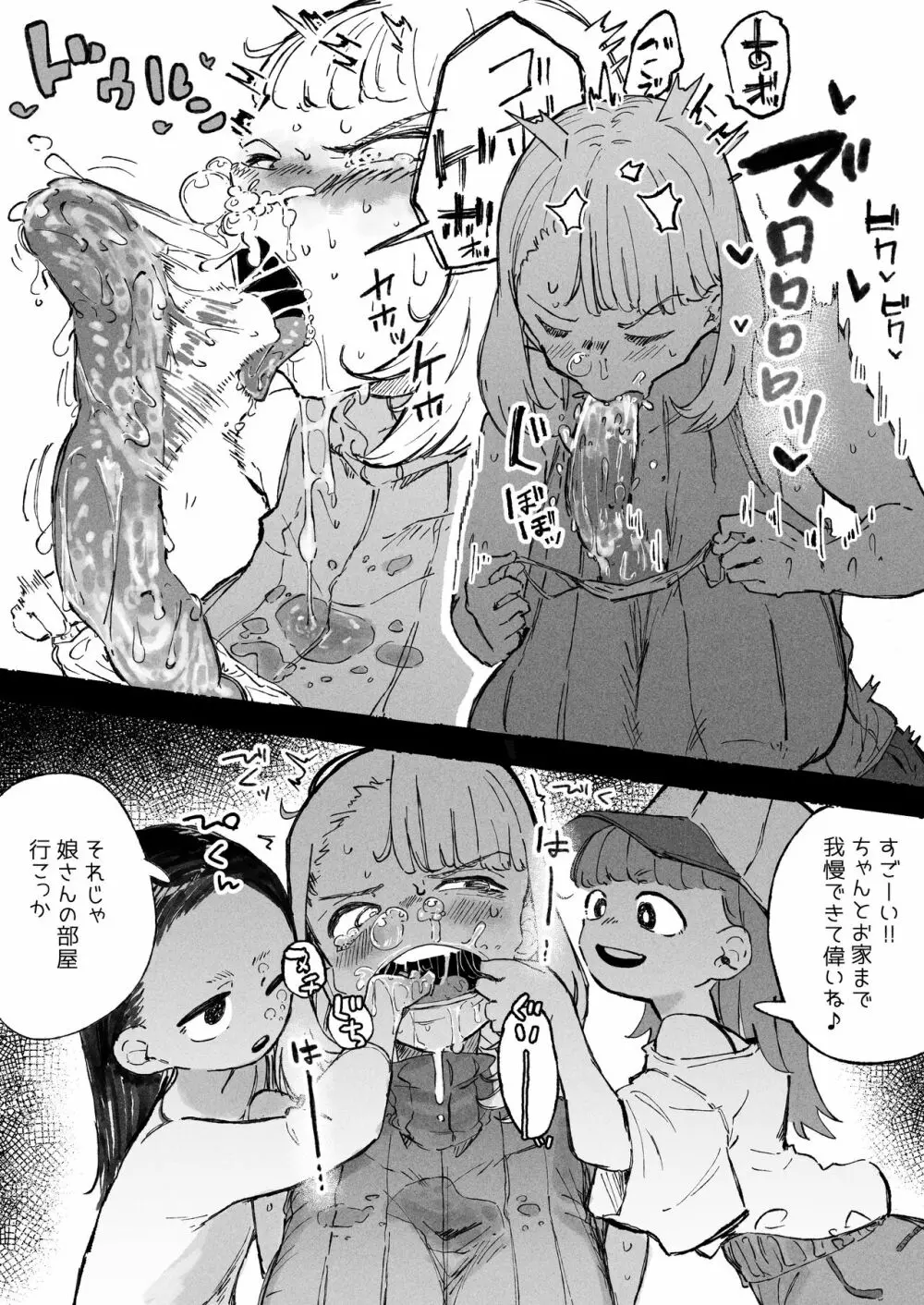 変態プレイを覚え込ませられる人妻 - page4