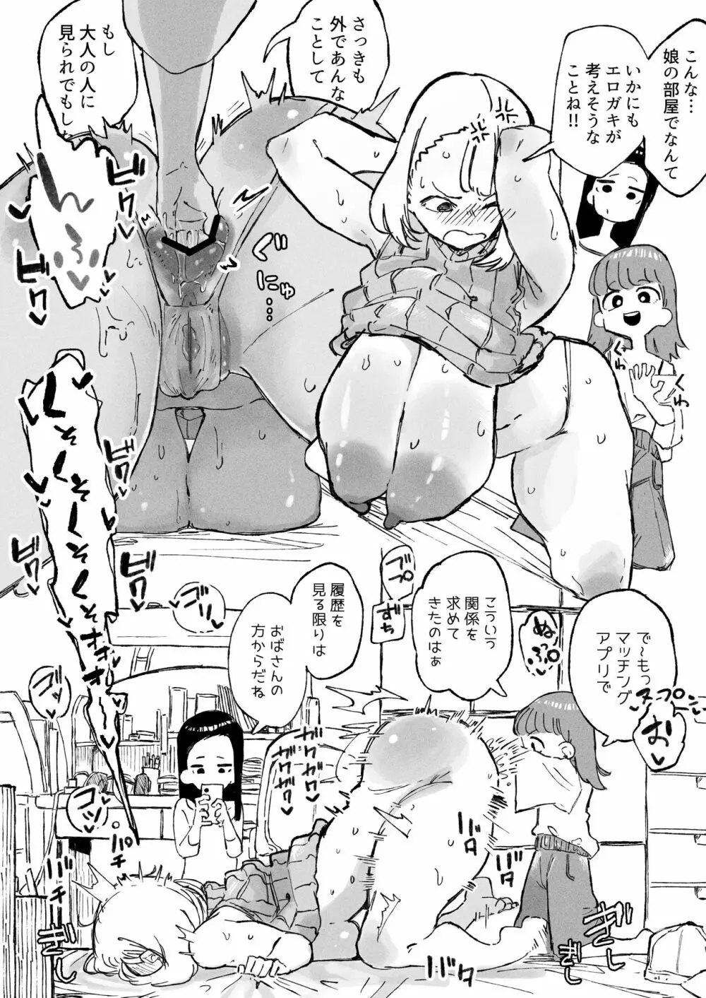 変態プレイを覚え込ませられる人妻 - page5