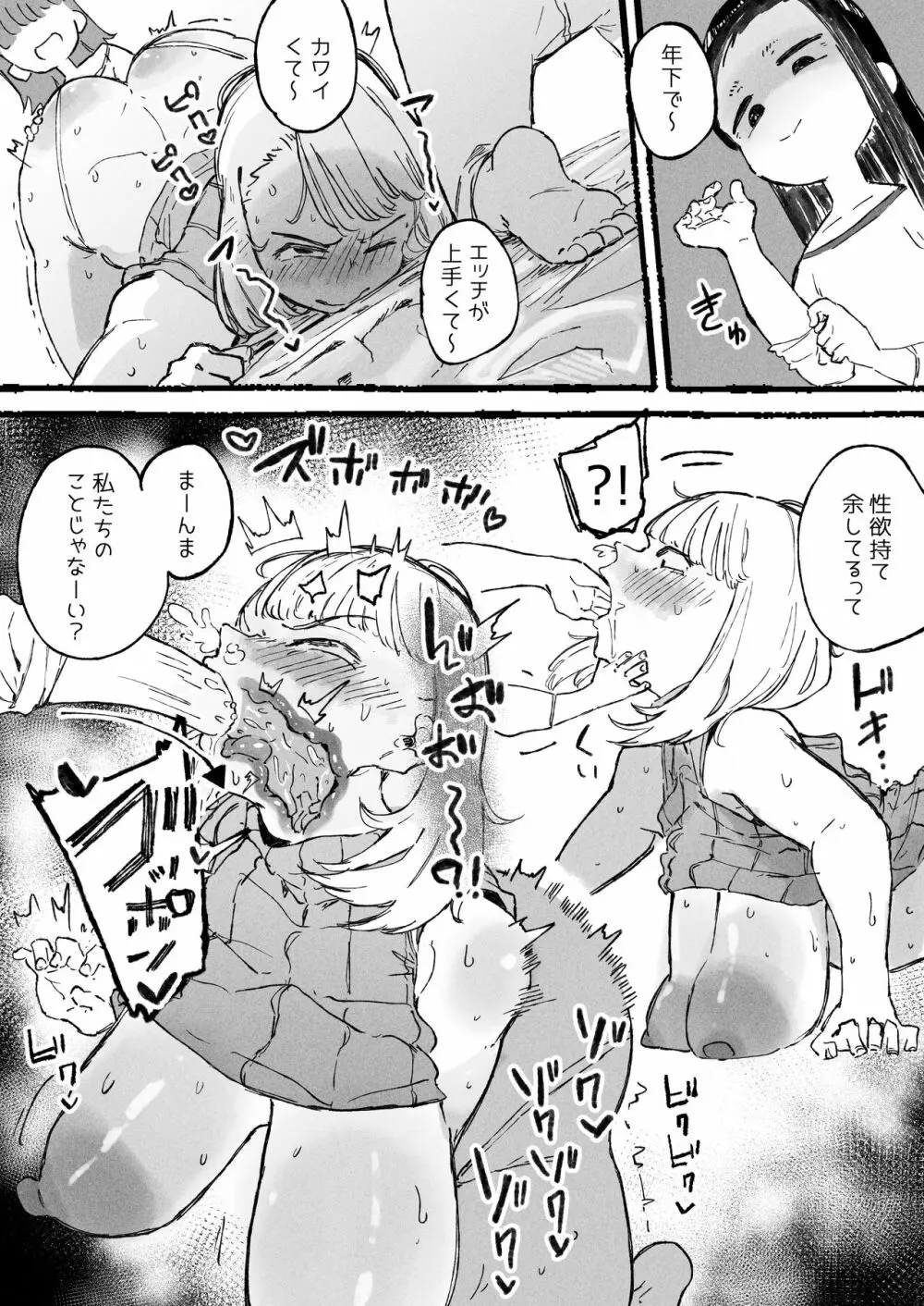 変態プレイを覚え込ませられる人妻 - page6