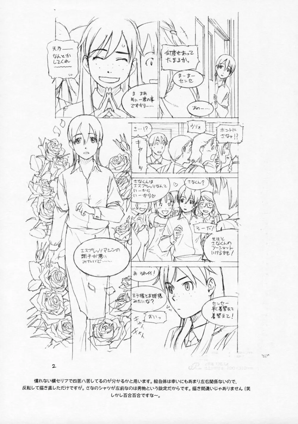 Pieces 2003-2004 - page17