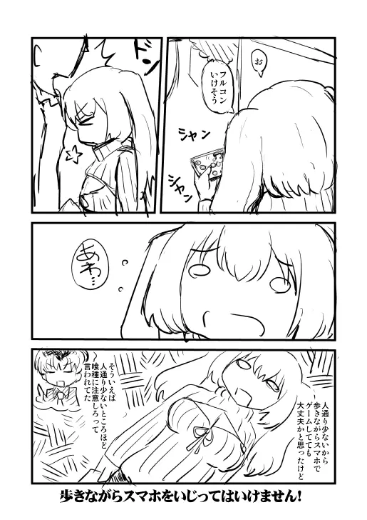 C87で無配したもの - page2