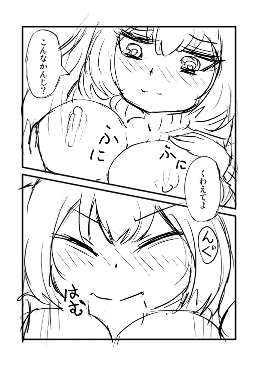 C87で無配したもの - page5