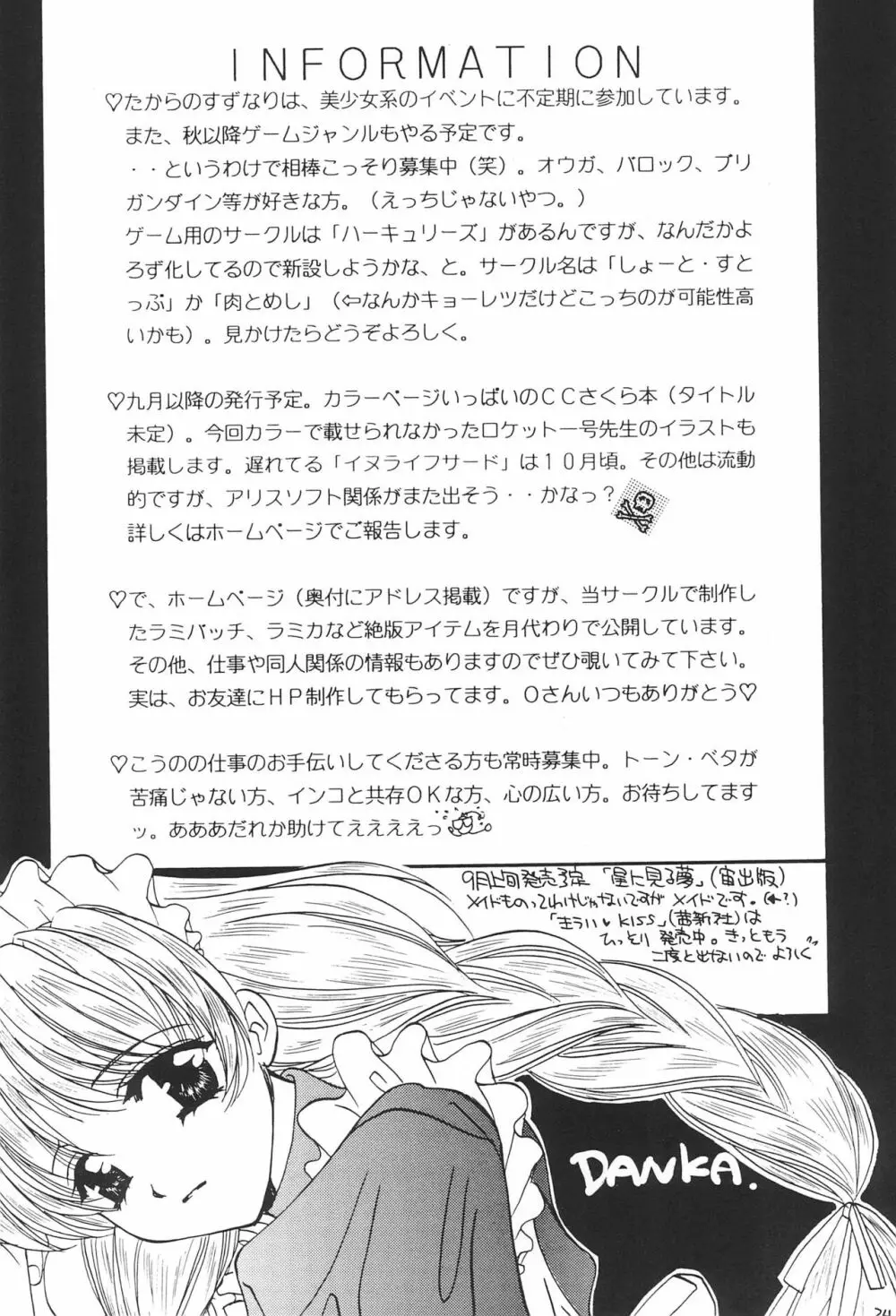 青空 ONLY YOU - page26