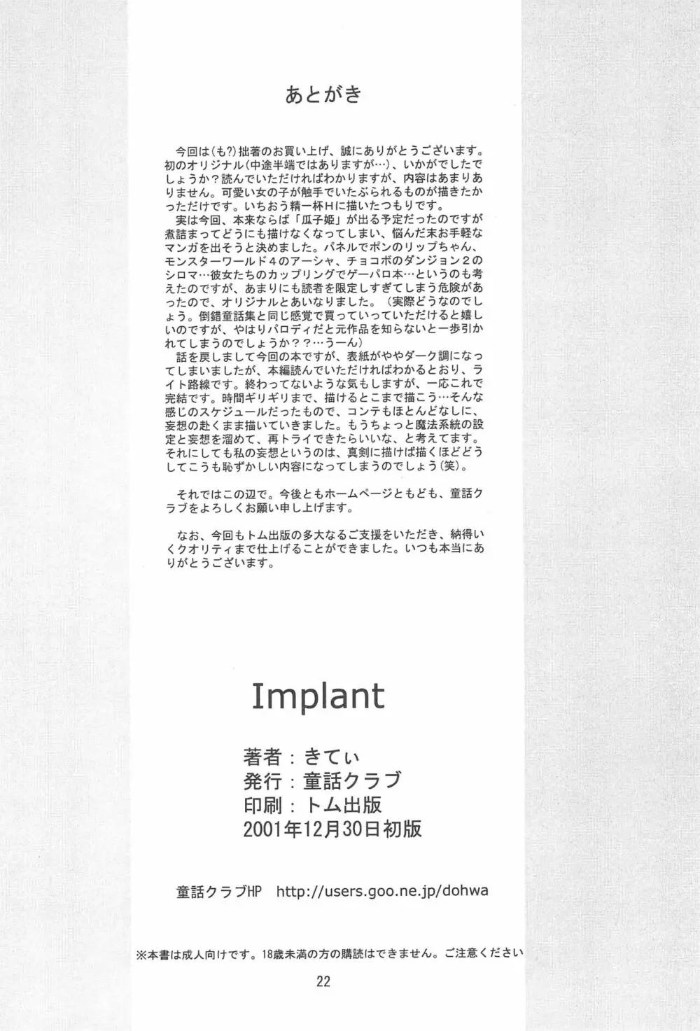 Implant - page22