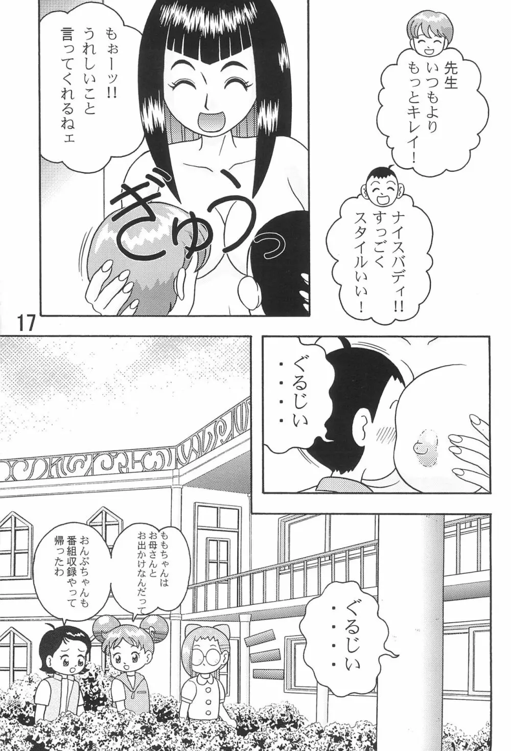 5年1組魔法組 2 - page19