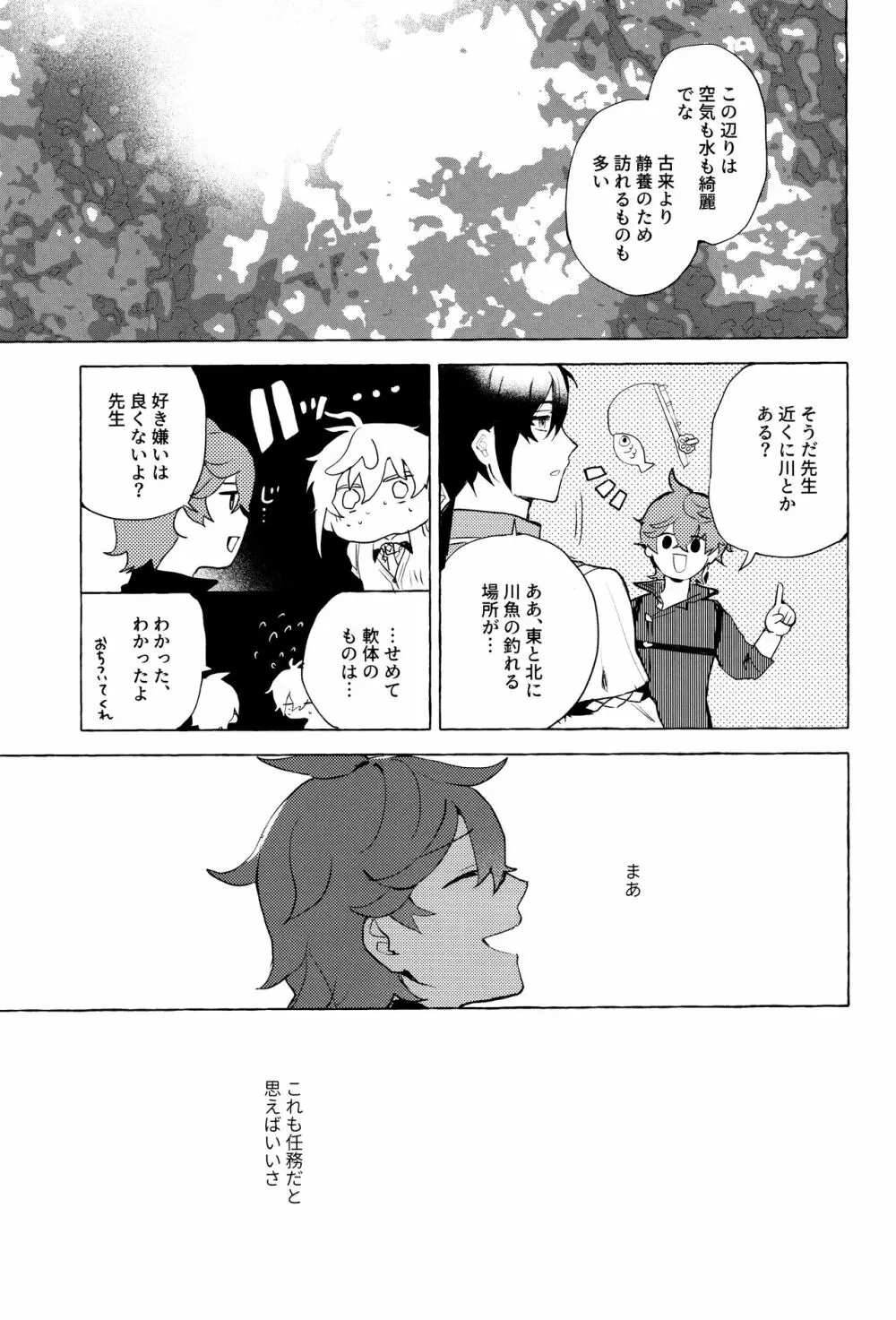 =999＜上＞ - page11