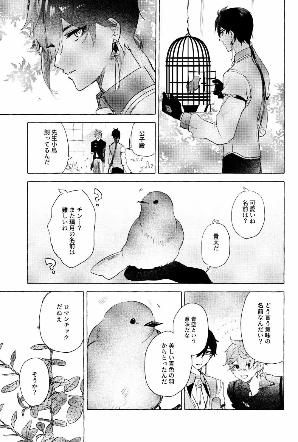 =999＜上＞ - page13