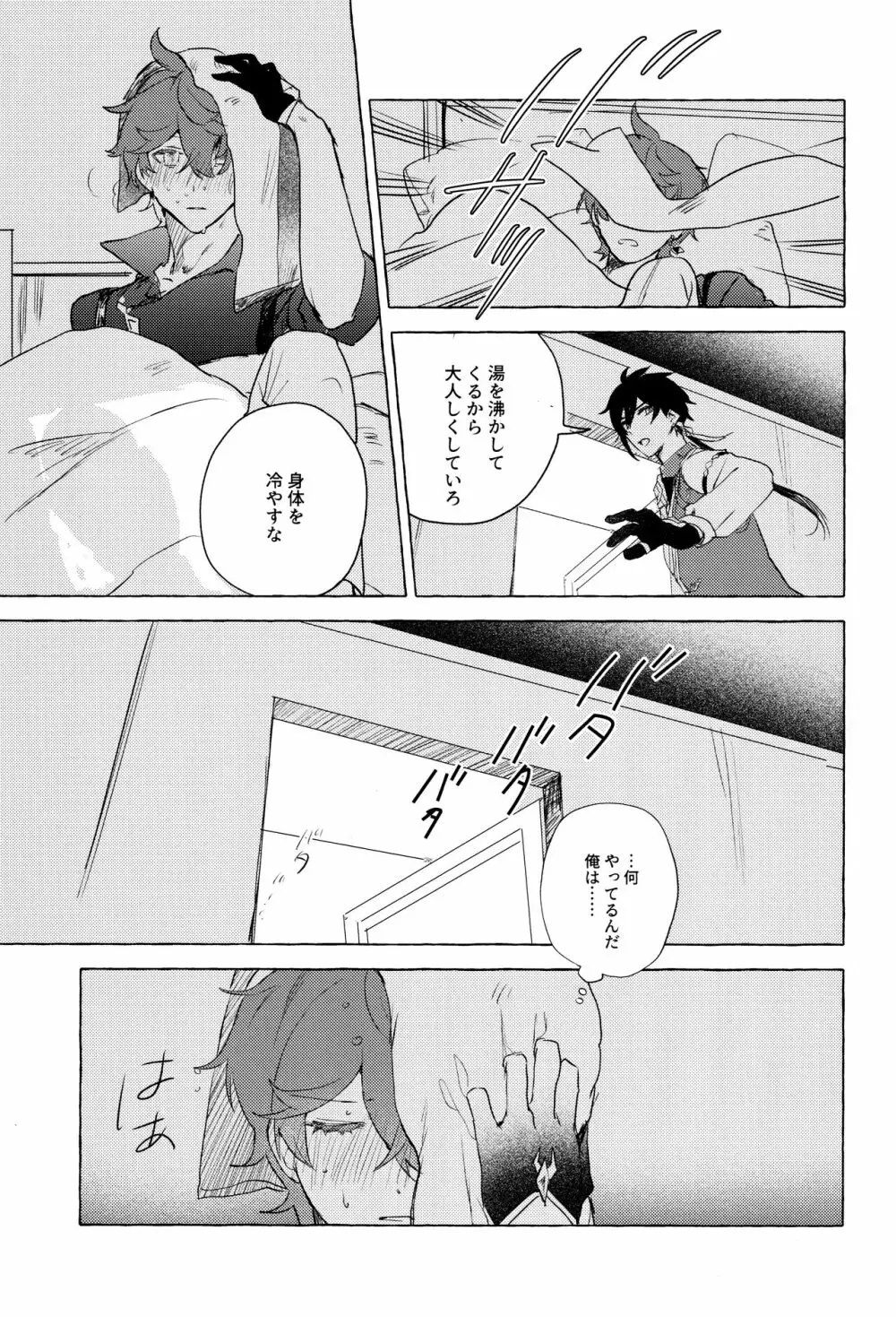 =999＜上＞ - page21