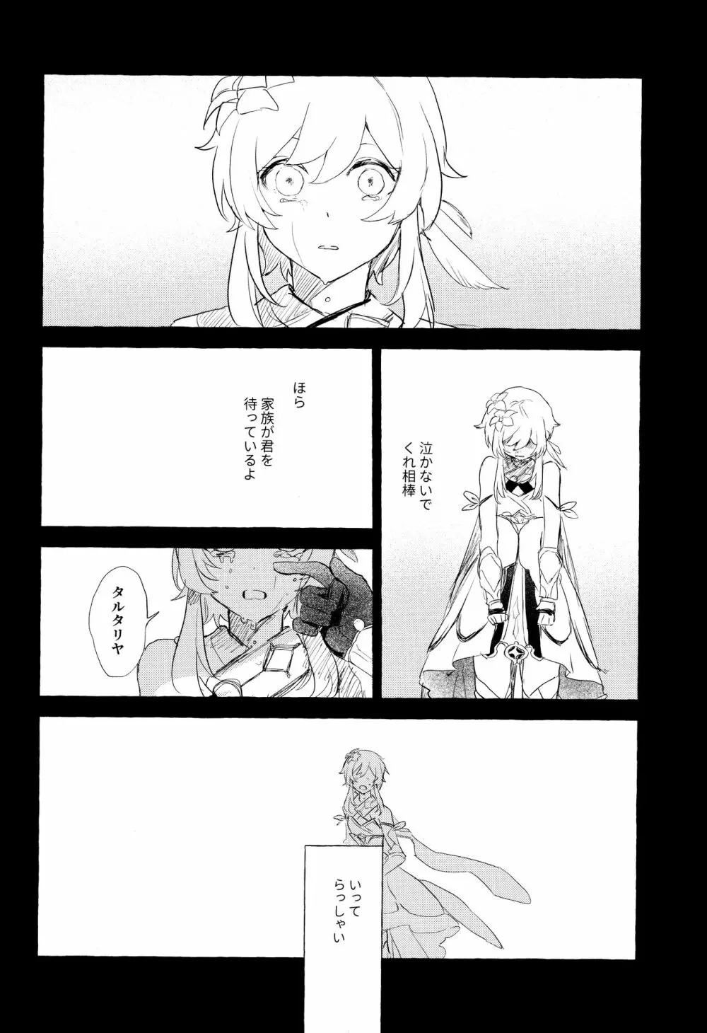 =999＜上＞ - page28