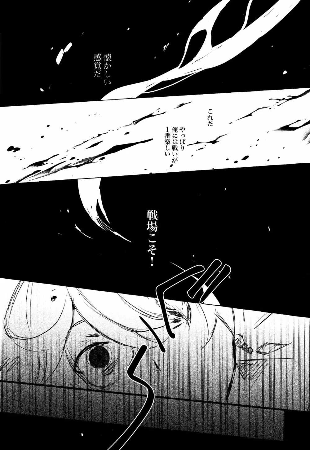 =999＜上＞ - page34