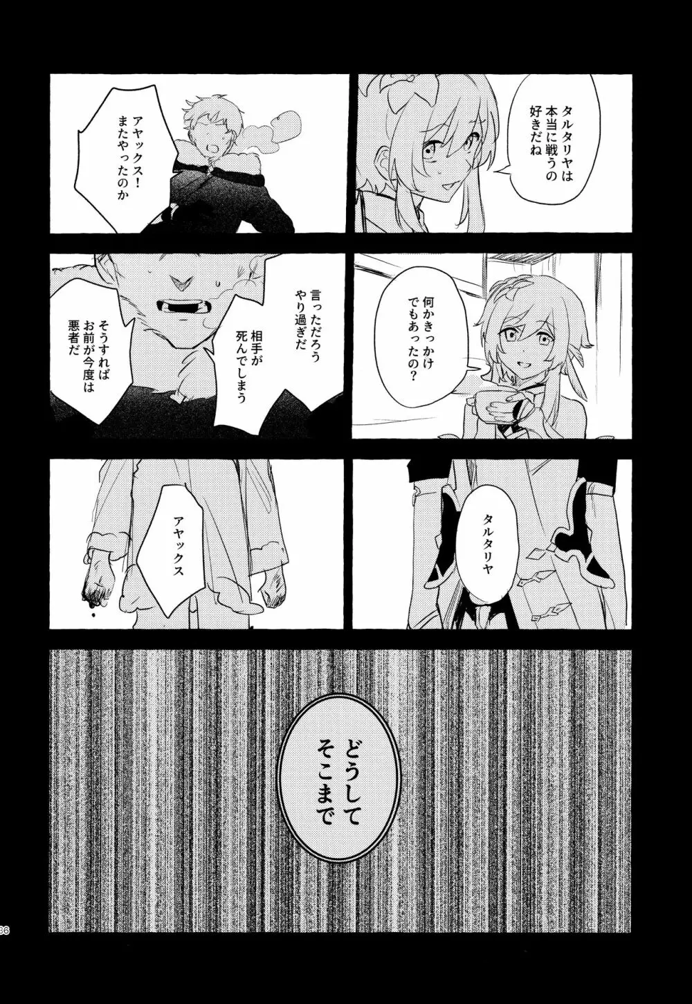 =999＜上＞ - page38