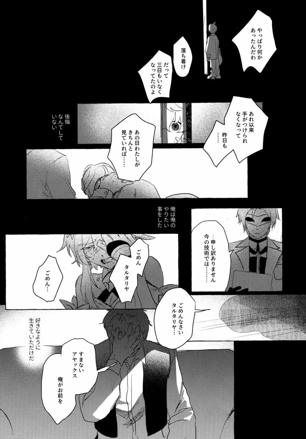 =999＜上＞ - page39