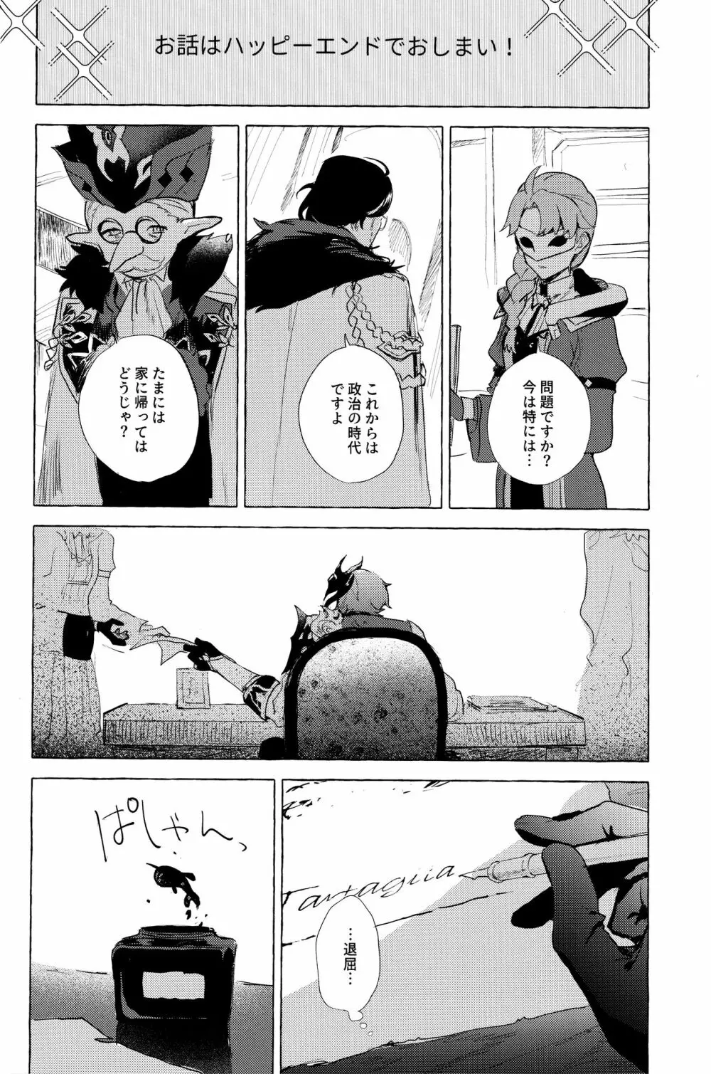 =999＜上＞ - page6