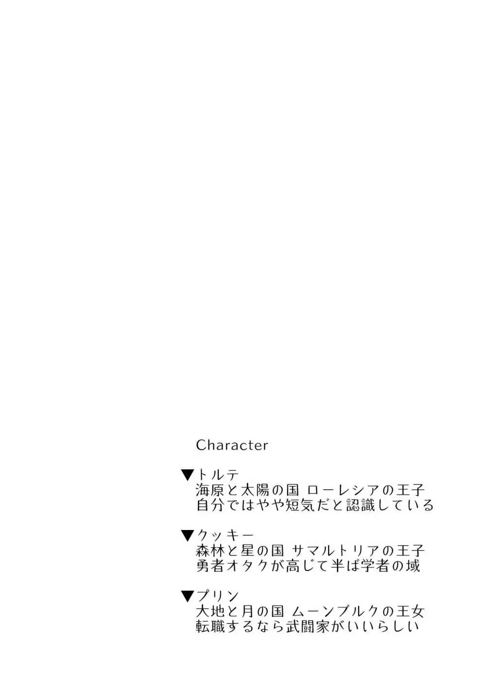 熾火 - page4