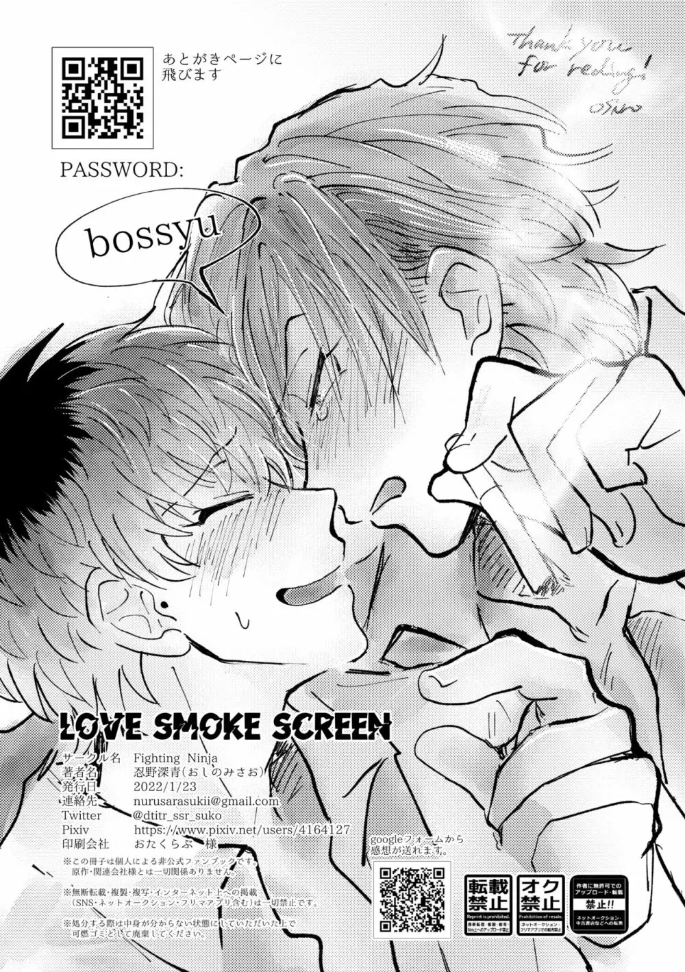 Love Smoke Screen - page25