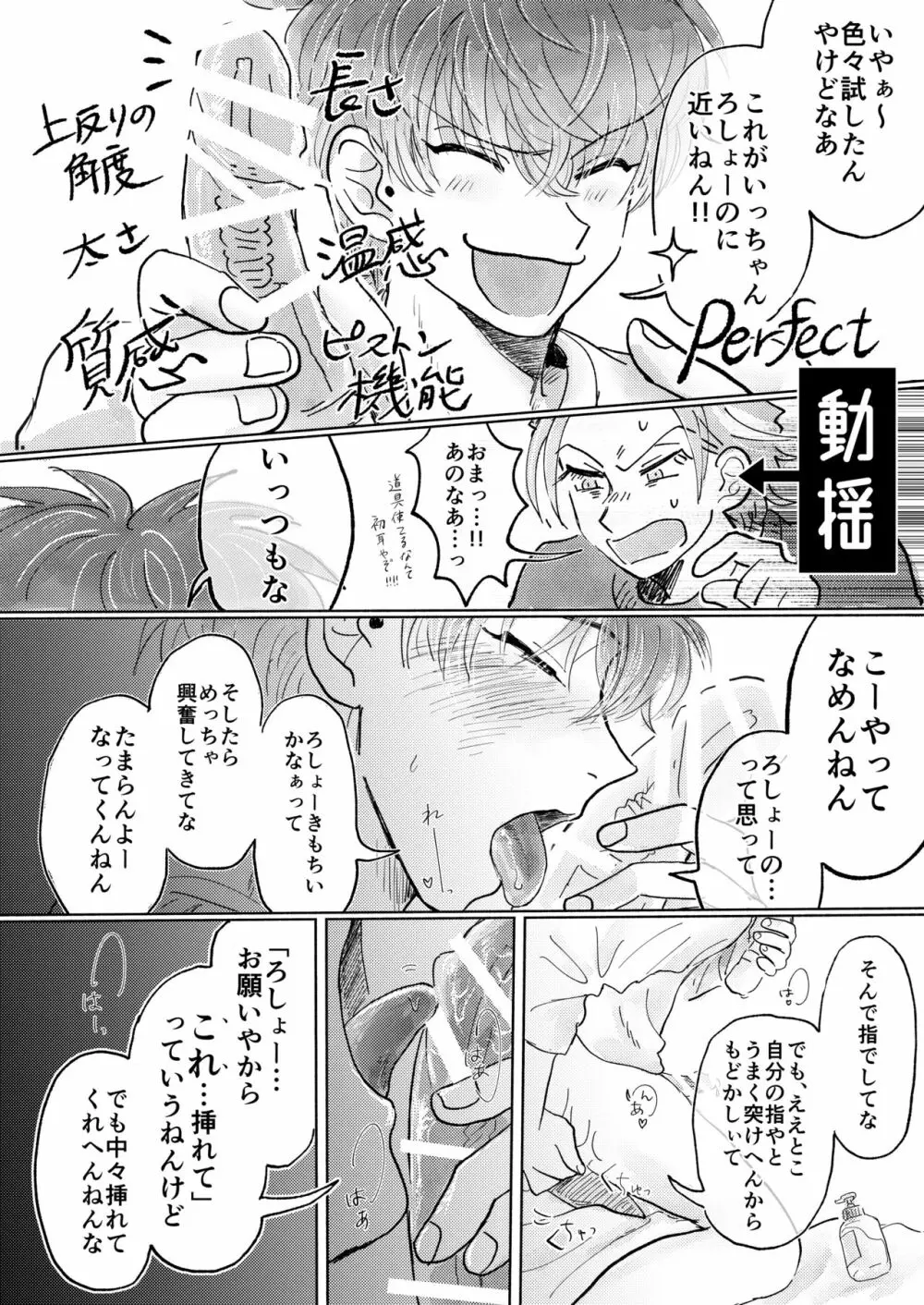 桃缶 - page28