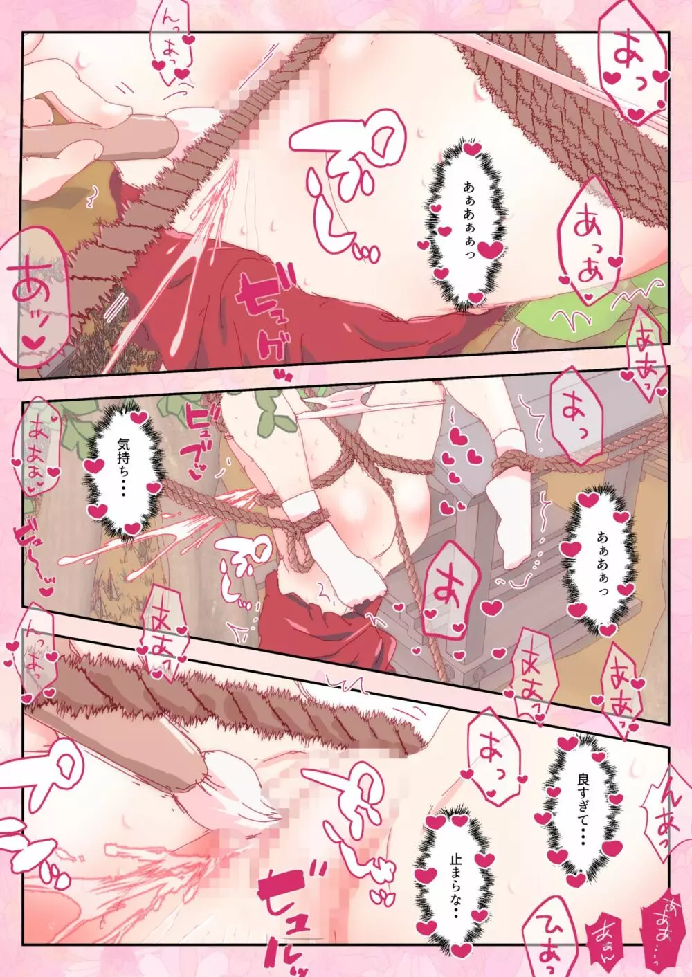 つるされいむさん。 - page7