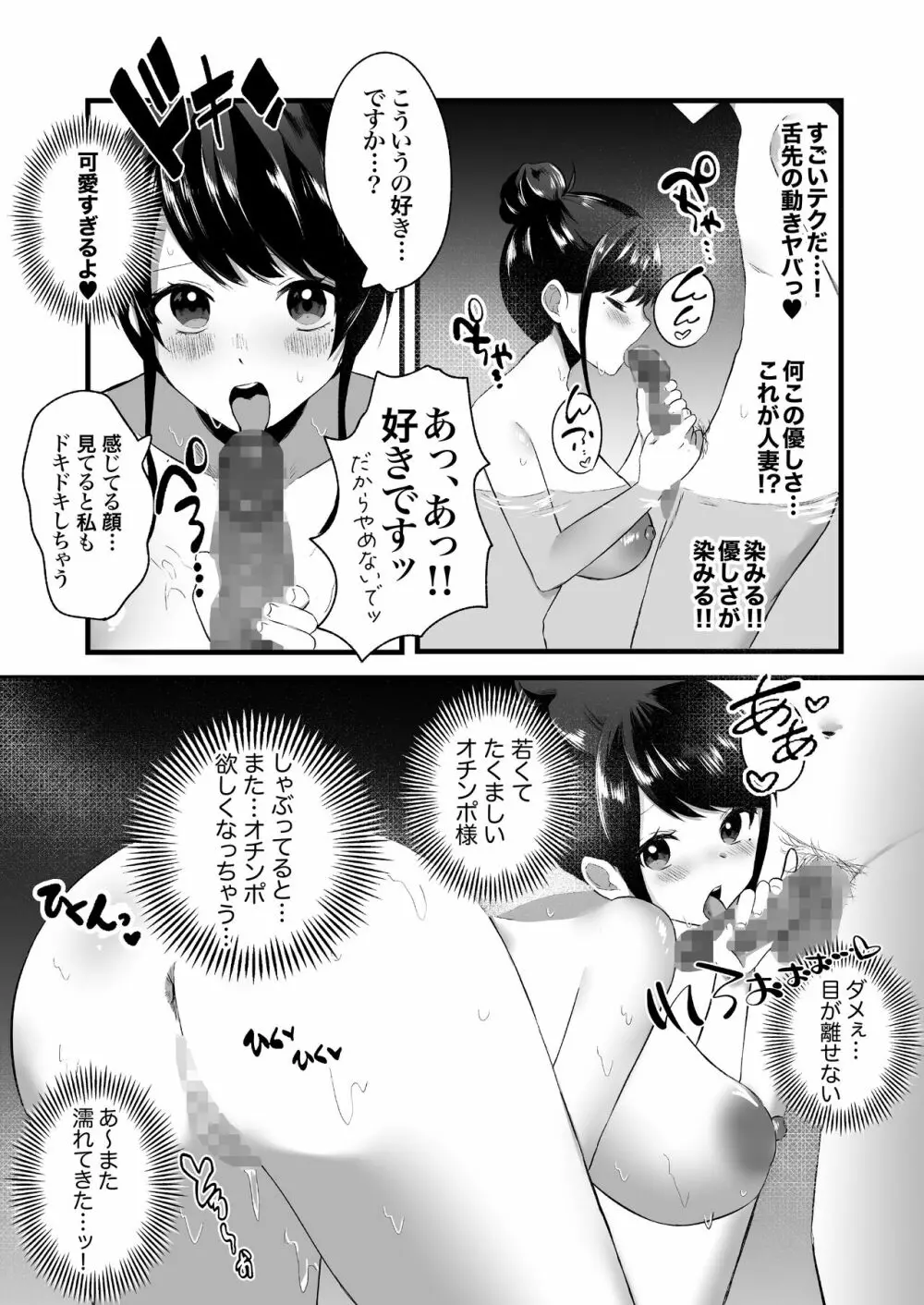 【全裸で家事代行】人妻家政婦さんがひきこもりでモテない僕に優しくしてくれた - page32