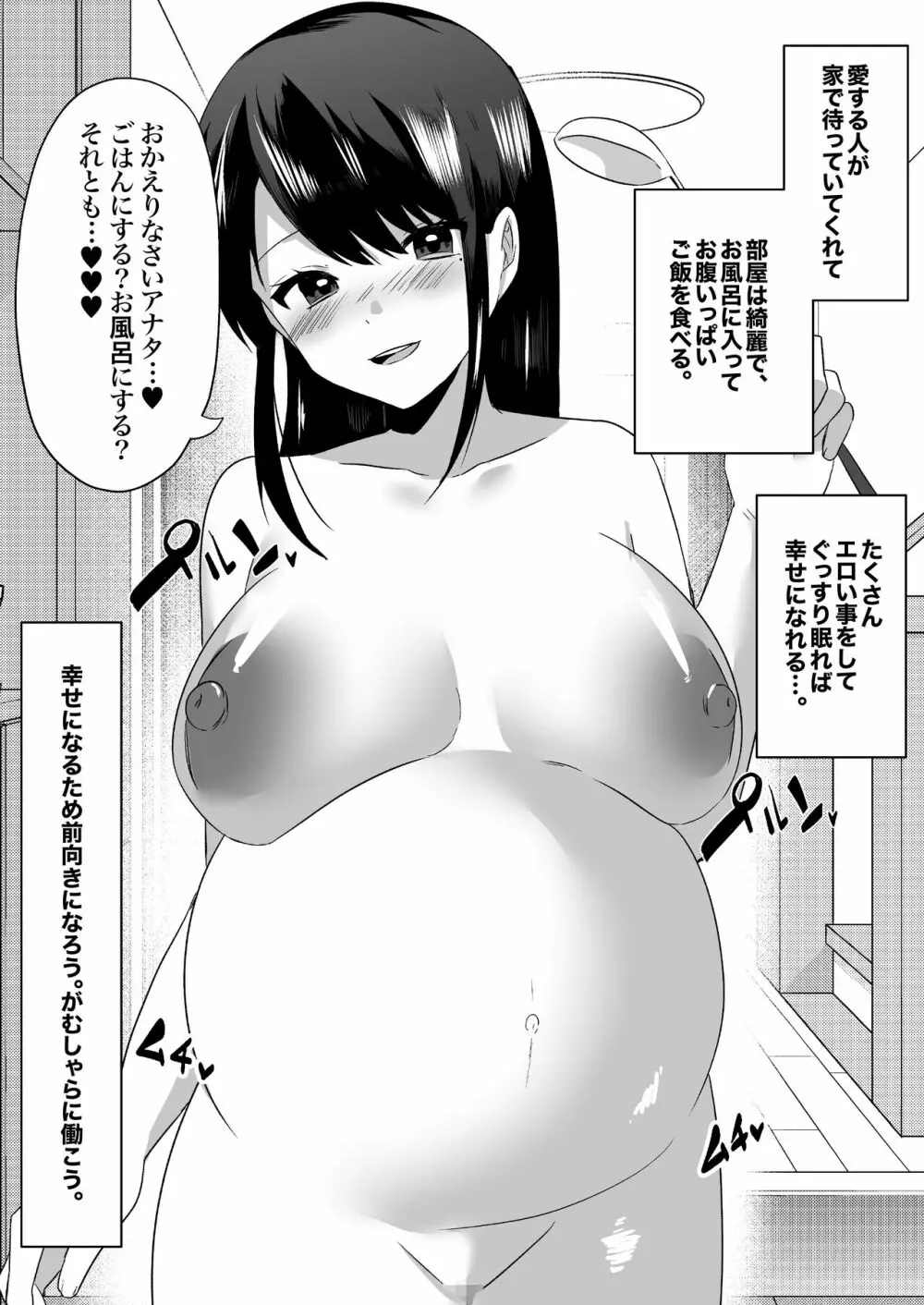 【全裸で家事代行】人妻家政婦さんがひきこもりでモテない僕に優しくしてくれた - page55