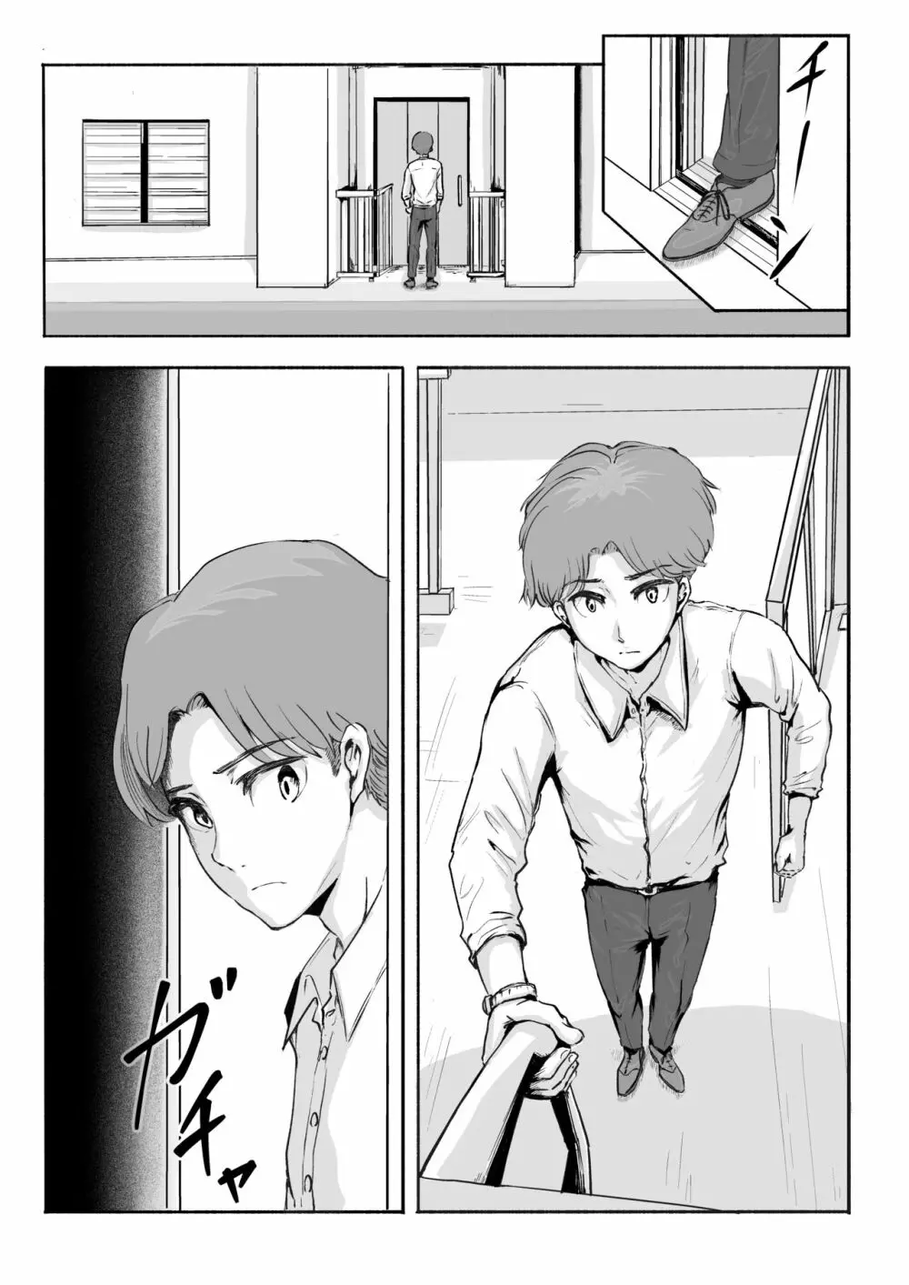 桜の花散る頃 - page37