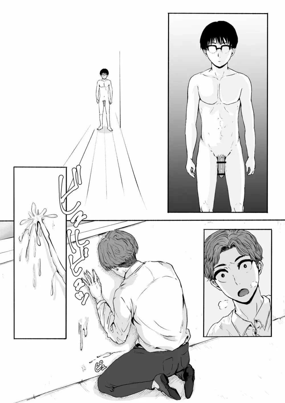 桜の花散る頃 - page80