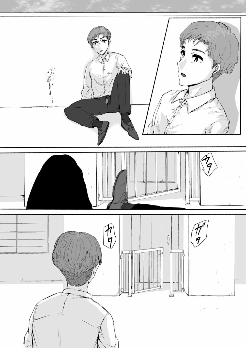 桜の花散る頃 - page81