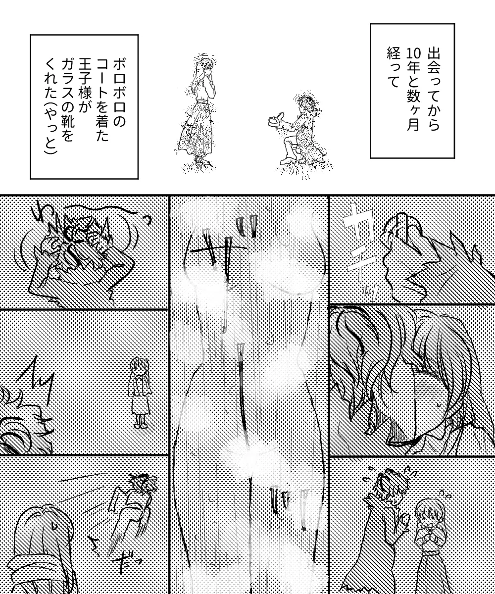 キャンバスには描けない夜 - page3