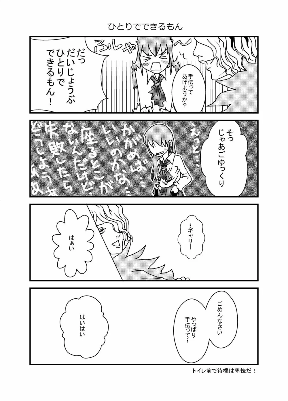 Ibまんが - page10