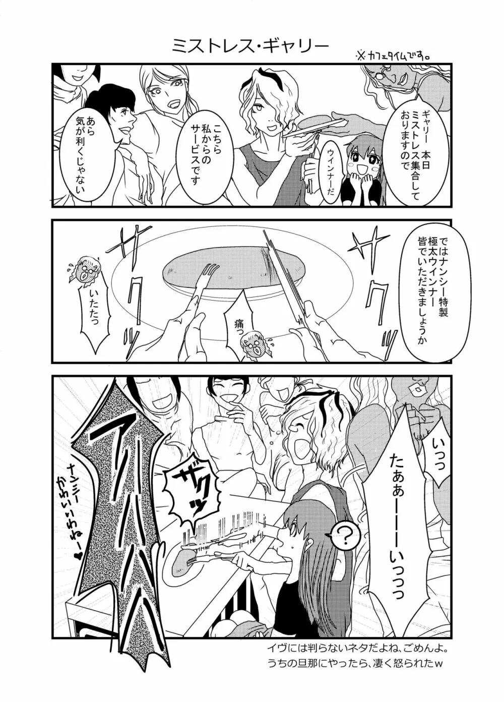 Ibまんが - page14