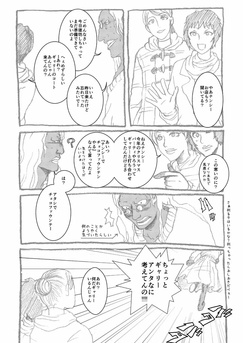 Ibまんが - page27