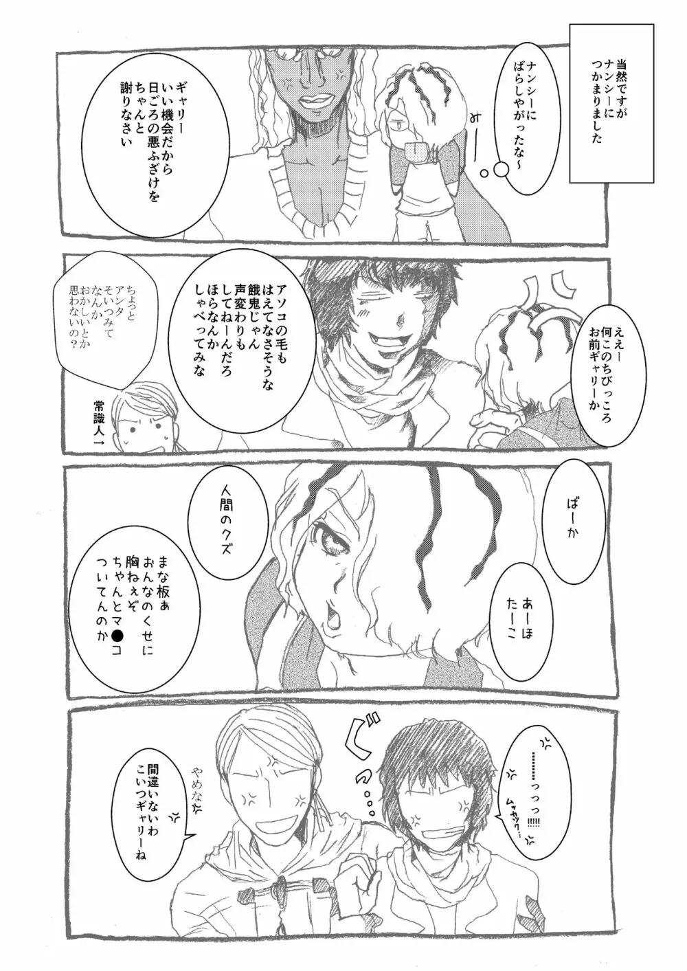 Ibまんが - page28