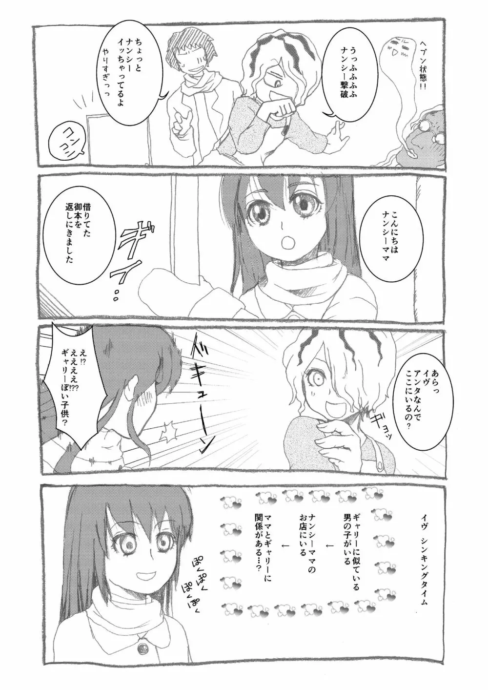 Ibまんが - page30