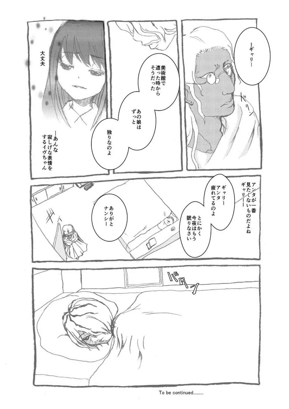 Ibまんが - page37