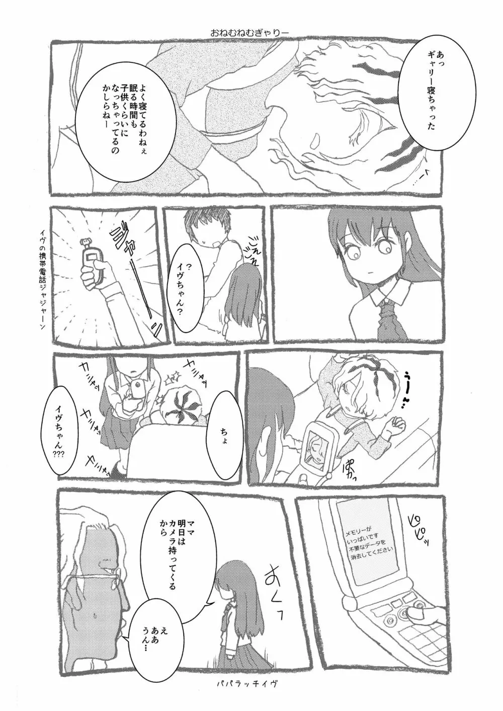 Ibまんが - page38