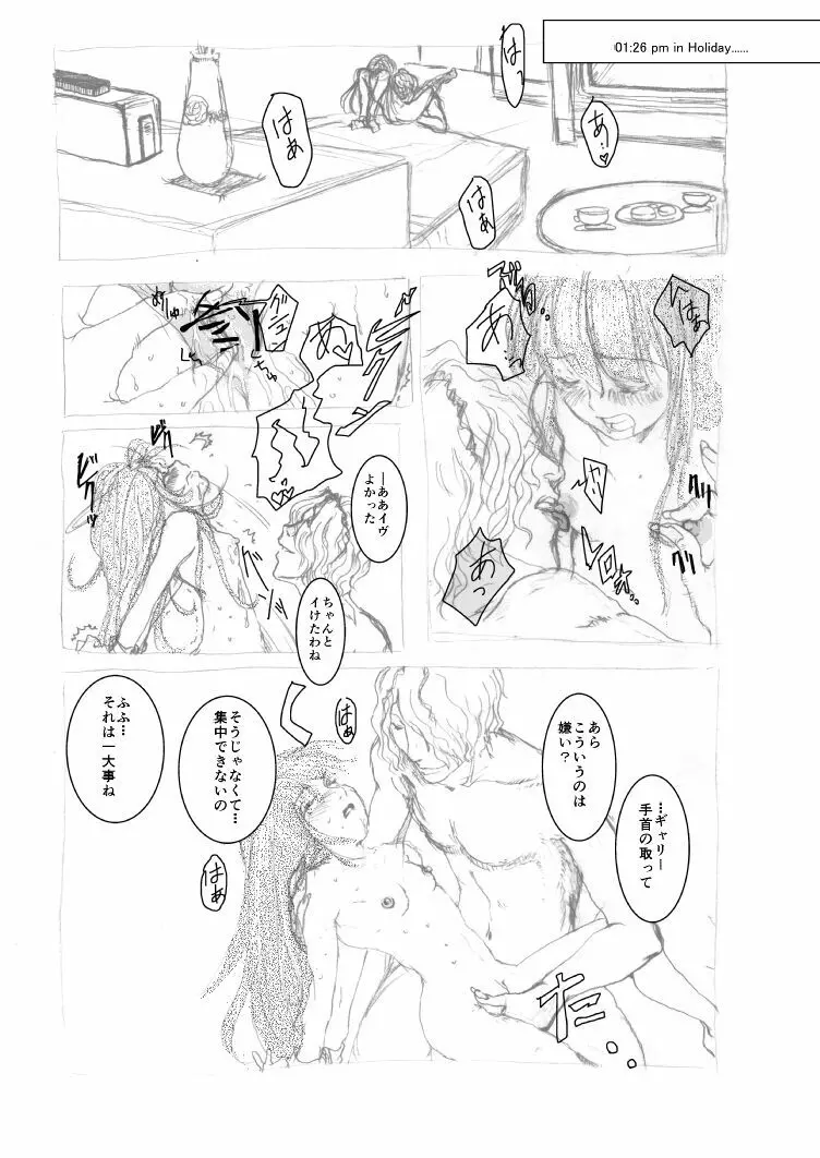 Ibまんが - page47