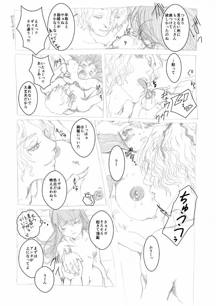 Ibまんが - page49