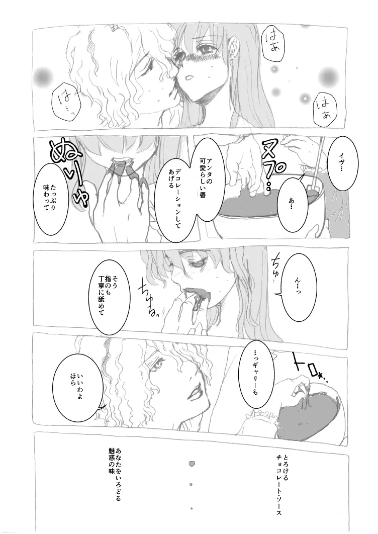 Ibまんが - page60