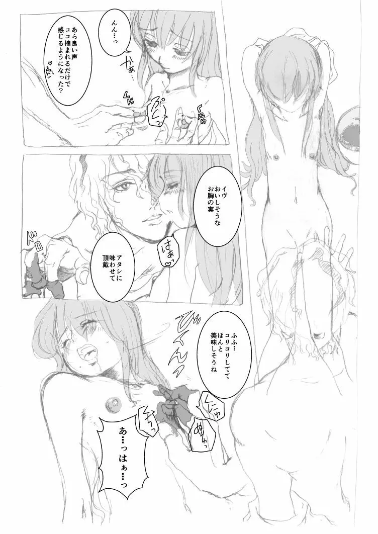 Ibまんが - page62