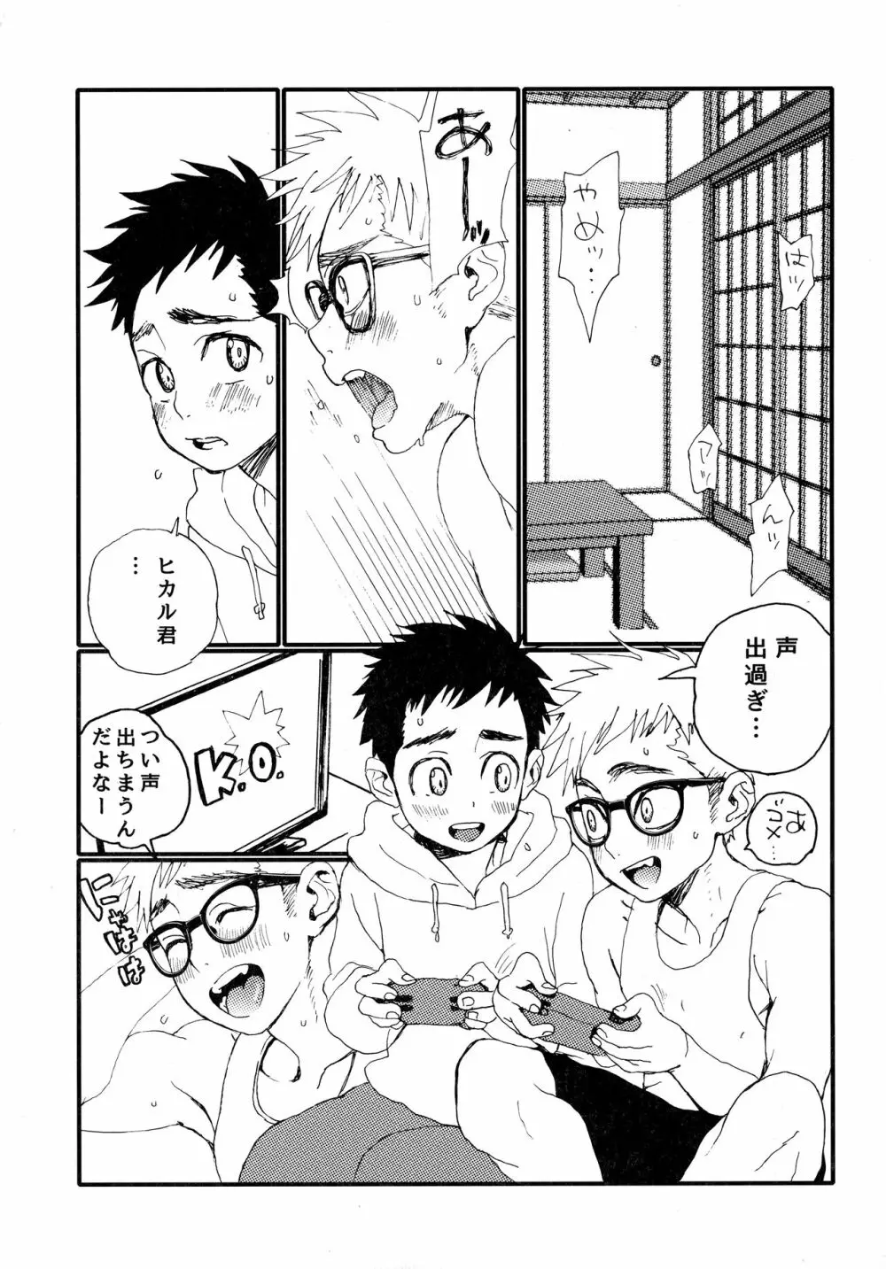 サマタイム・ブルース - page34