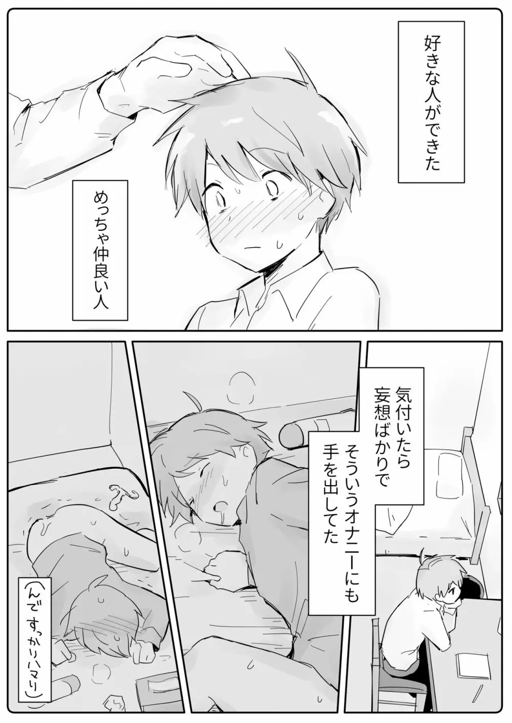 敏感アナルに強制大量挿入 - page13