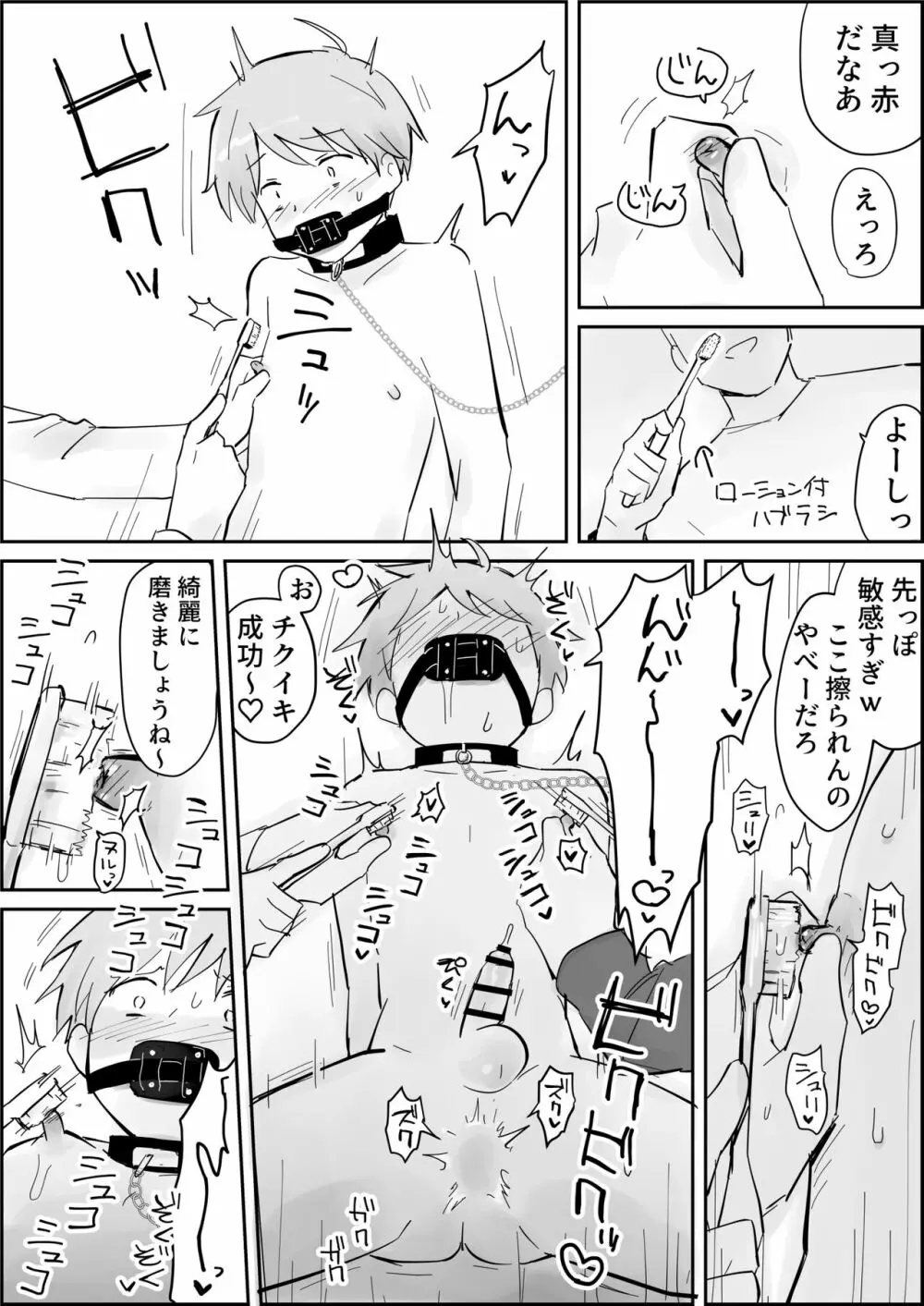 敏感アナルに強制大量挿入 - page25