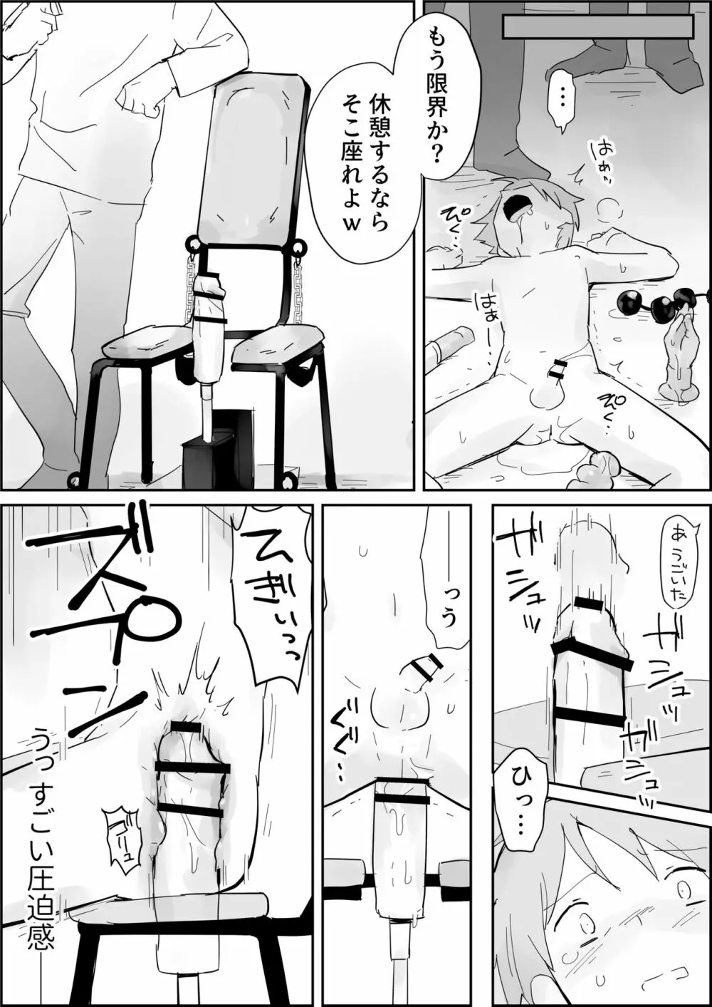 敏感アナルに強制大量挿入 - page31