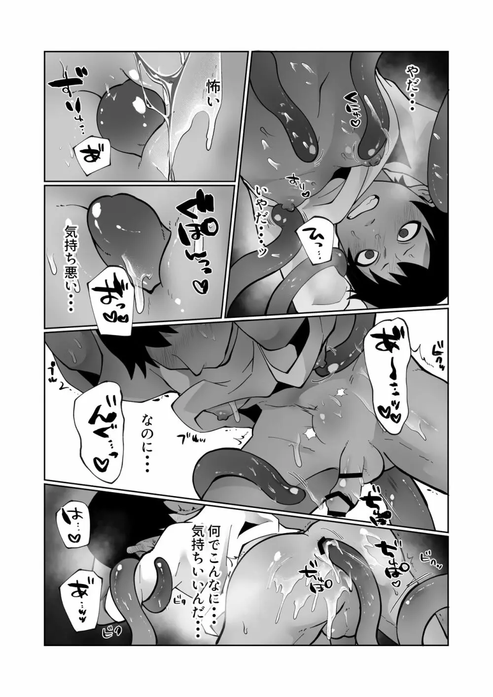 触手と強制種付け交尾 - page25