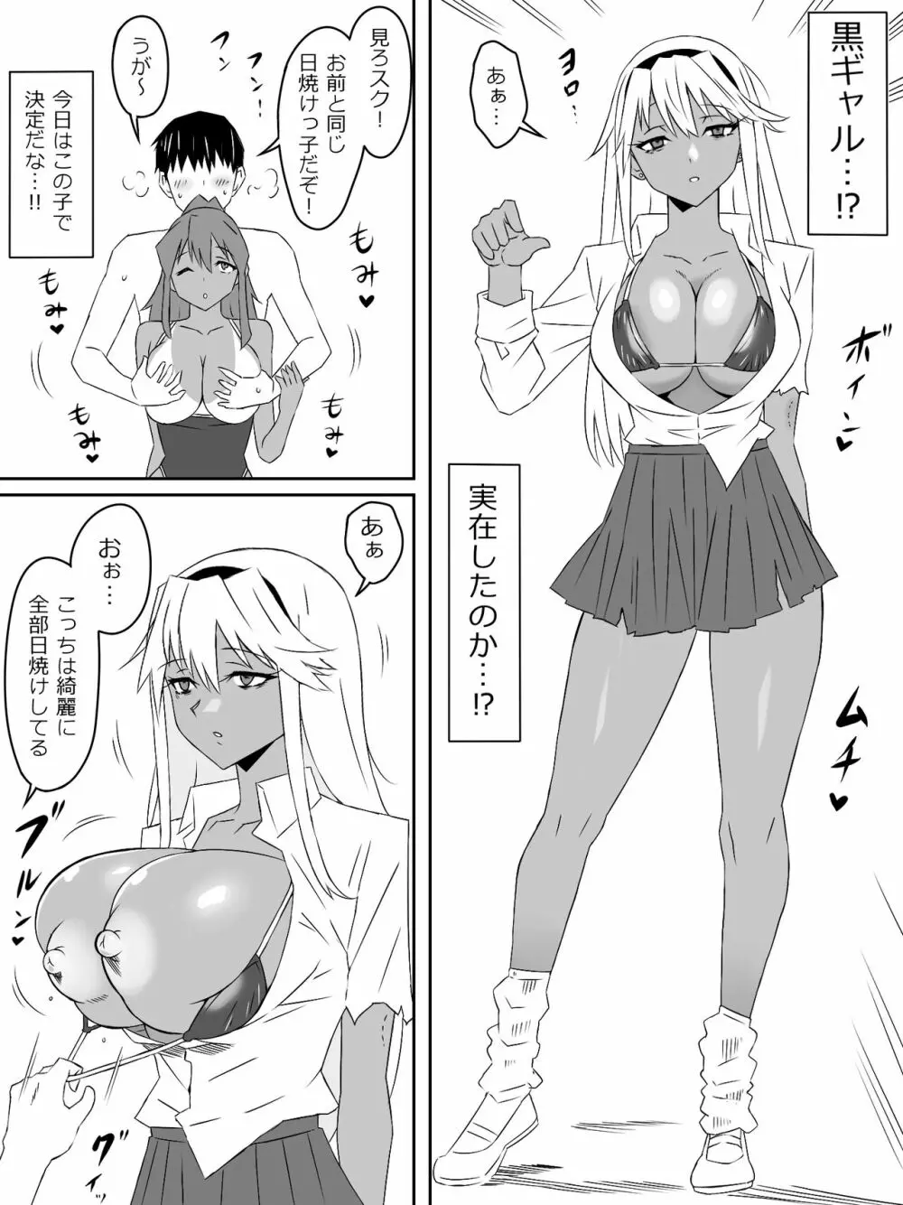 ゾンビハーレムライフ～抗体持ちの俺と爆乳ゾンビ～ 3 - page14