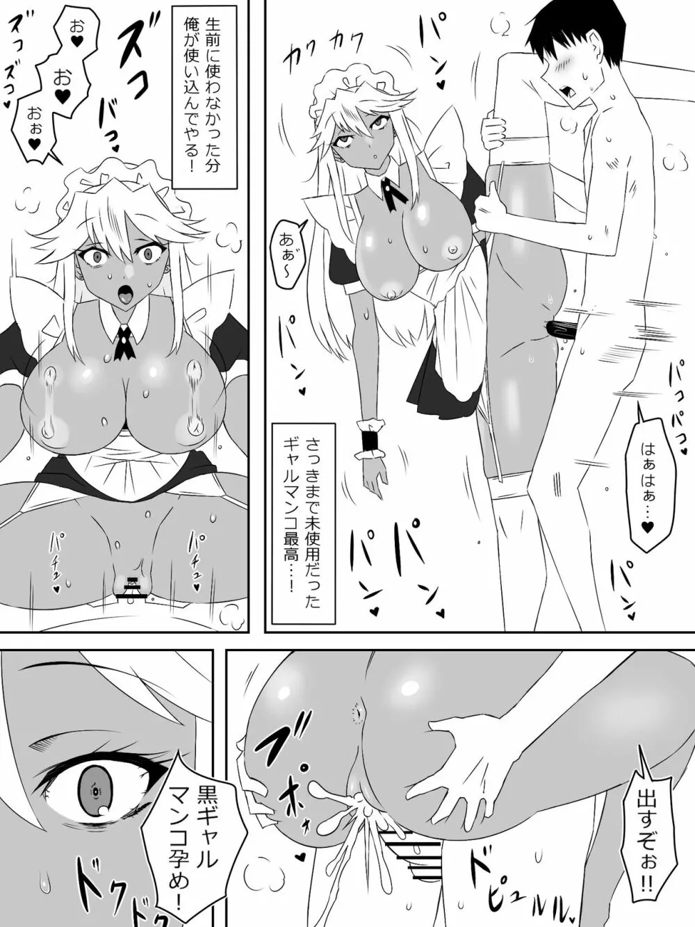 ゾンビハーレムライフ～抗体持ちの俺と爆乳ゾンビ～ 3 - page27