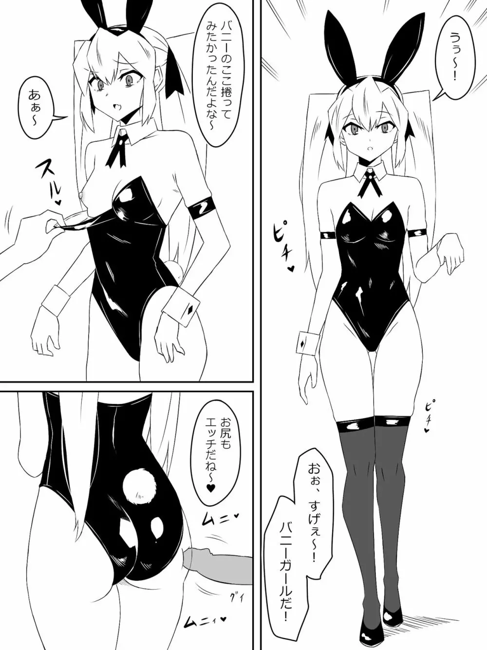 ゾンビハーレムライフ～抗体持ちの俺と爆乳ゾンビ～ 3 - page29